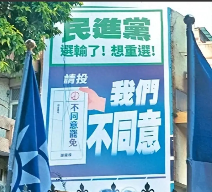 首波罢免何时投票？“中选会”：预计20日开会审定海峡导报综合报道随着全台大