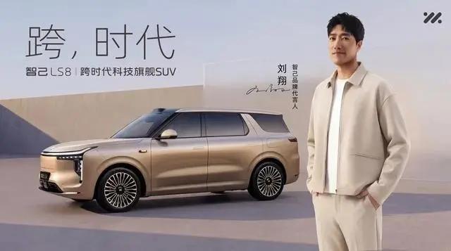 起步即旗舰，标配即满配。24.98万元起的智己LS8，将恒星超级增程、灵蜥数