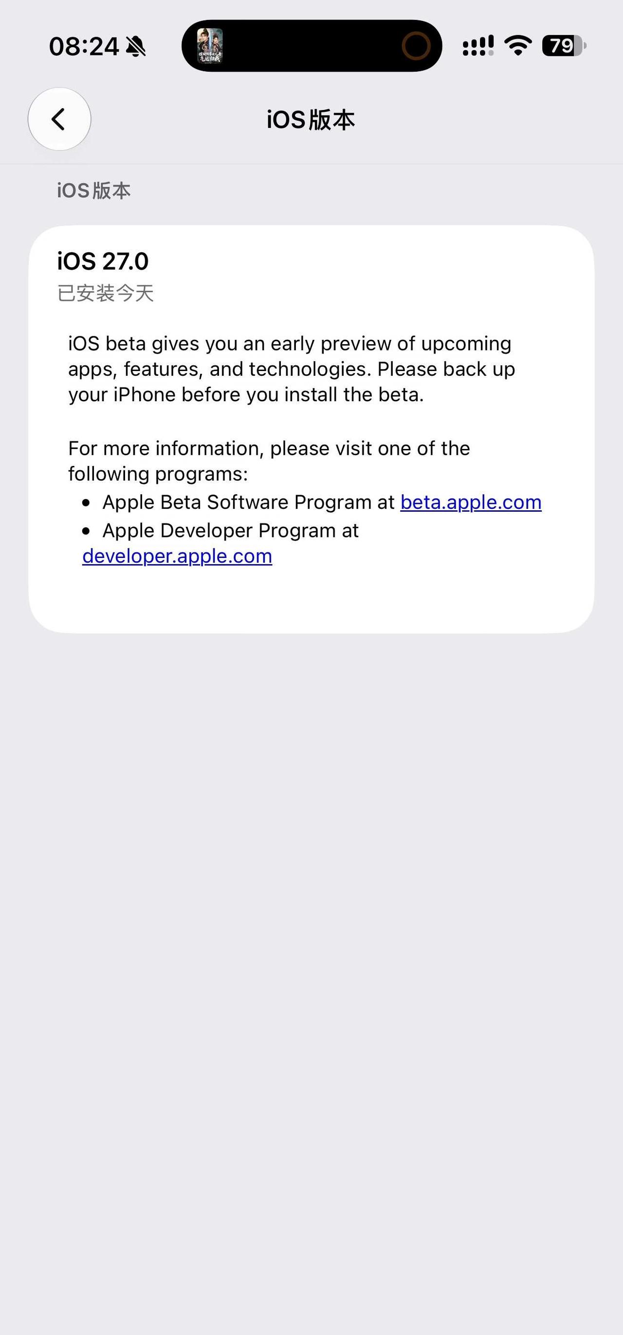 通知｜iOS27.0Beta7发布！刚刚，苹果推送了iOS27.0