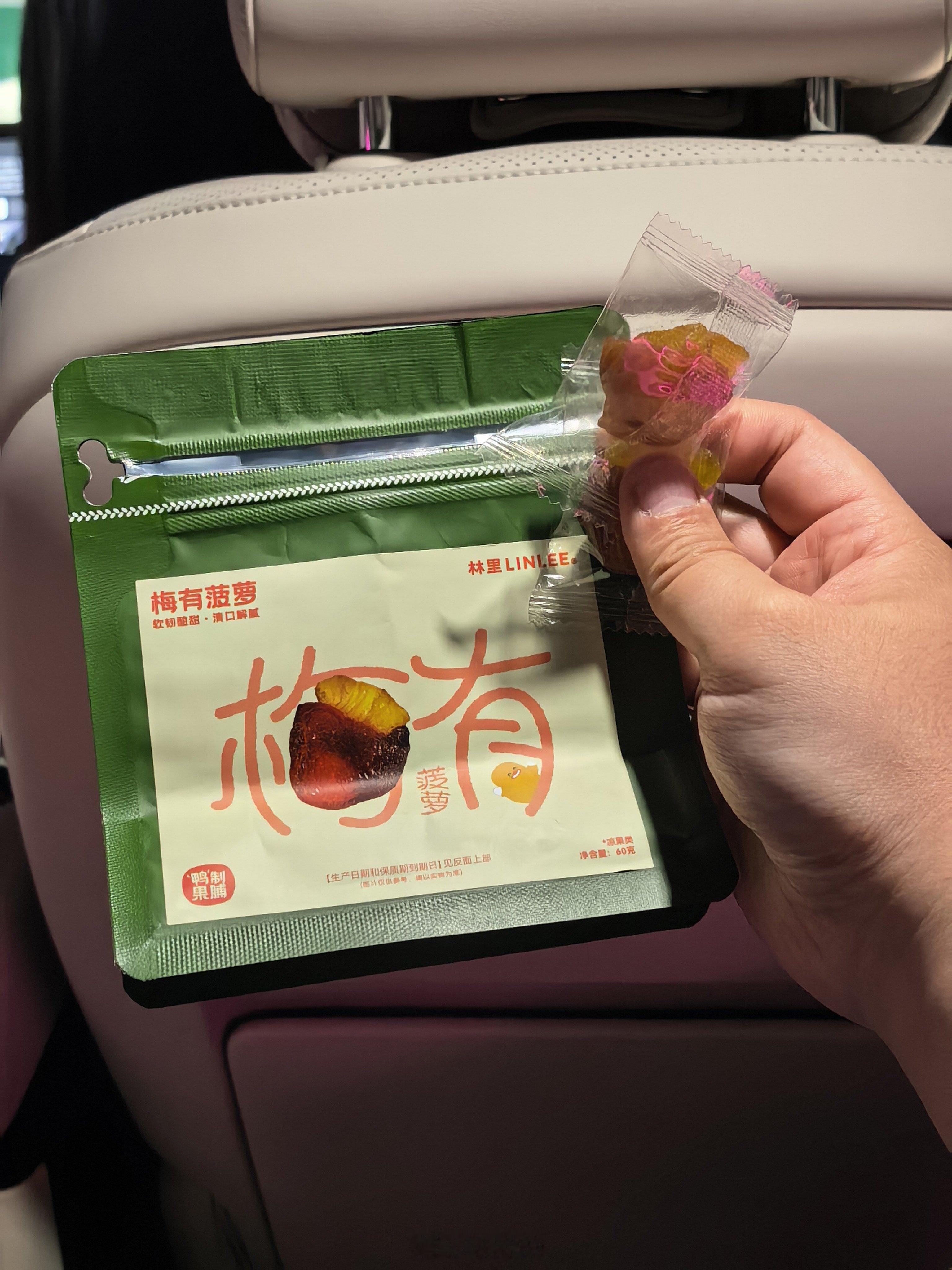 梅干里面夹菠萝，这个好吃，解腻