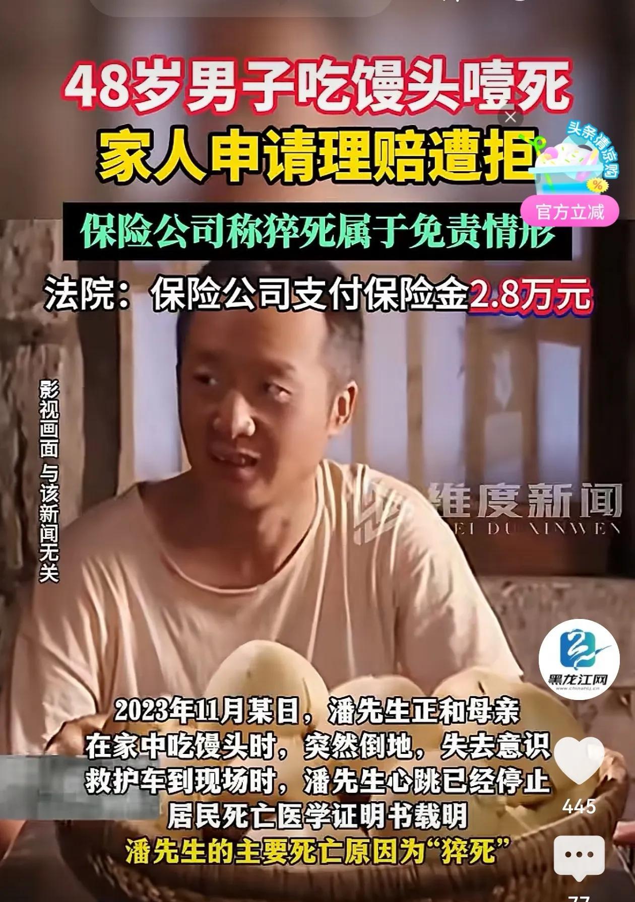 上海，48岁男子在家中吃馒头时，被一口气噎死。邻居帮忙打了120，救护车赶到现场