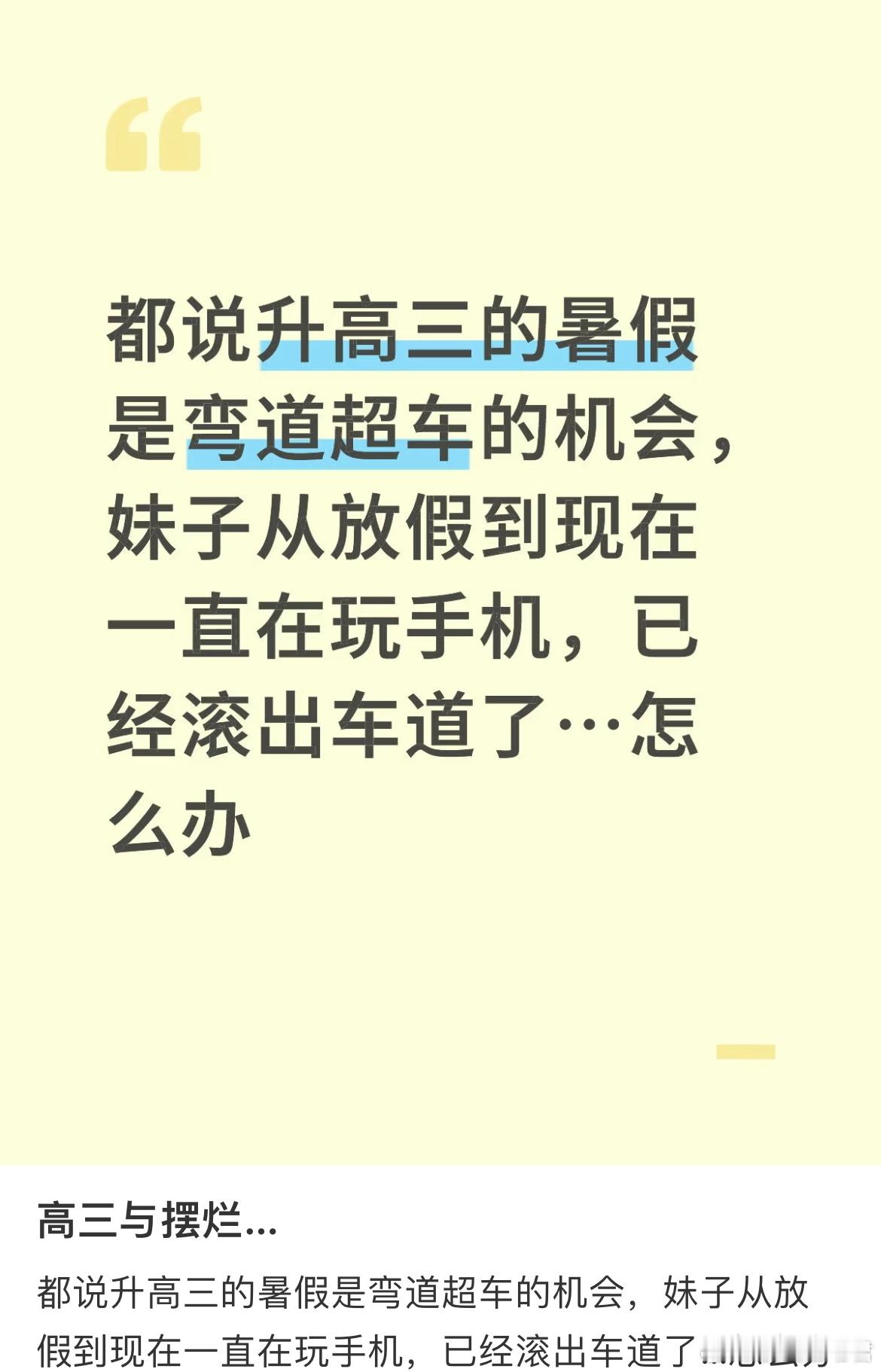 你随便去问一个会开车的就知道了，弯道根本不能超车。​​​