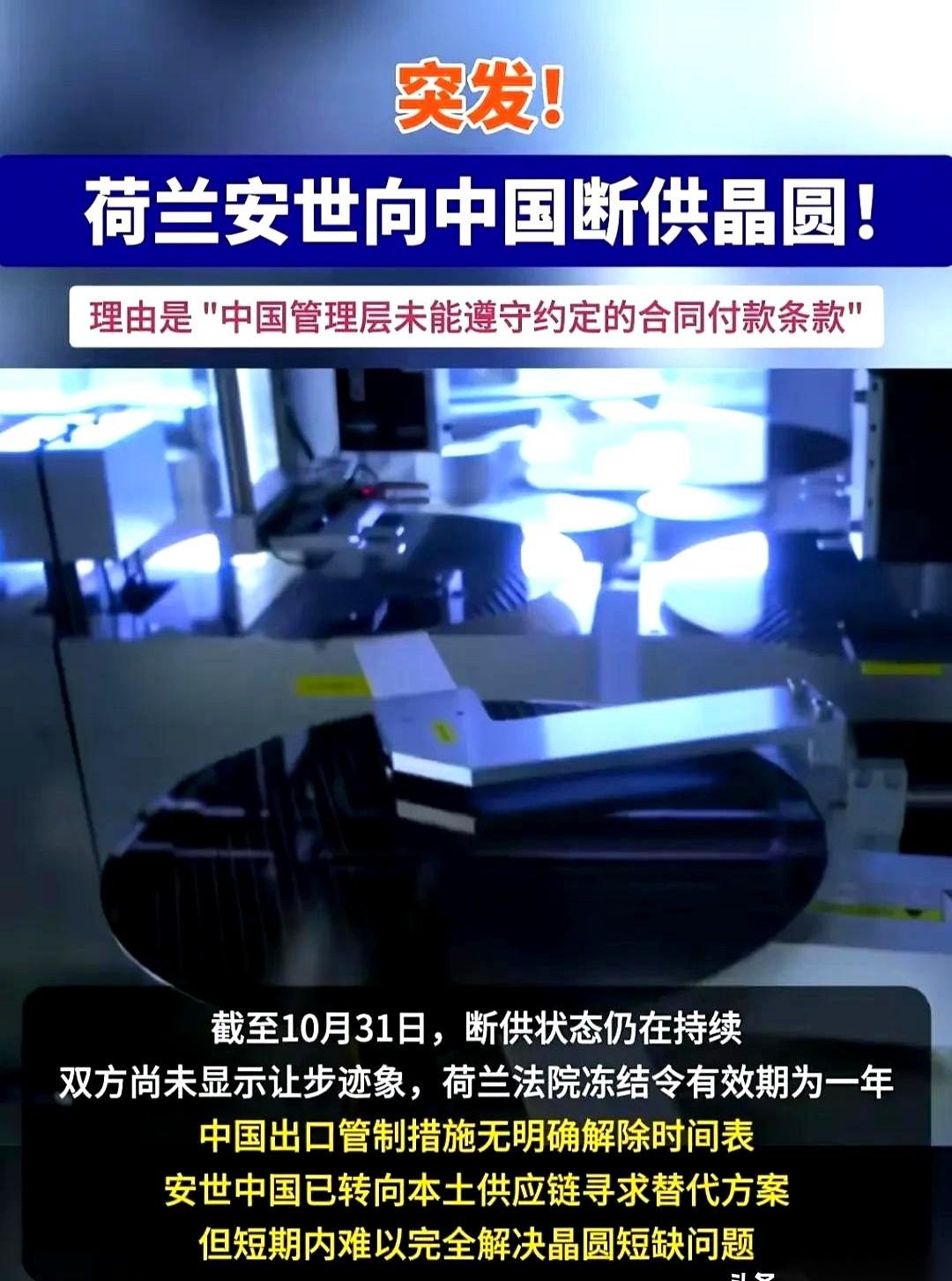 人家把桌子掀了。不卖我们晶圆了。觉得这一下就拿捏住我们命门了，对吧？结果呢