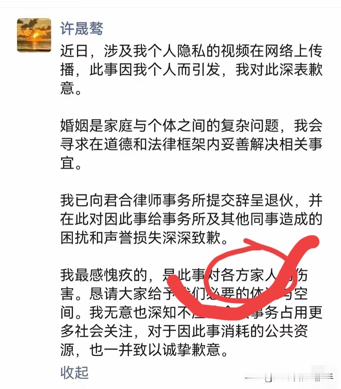 律师出轨辞职！