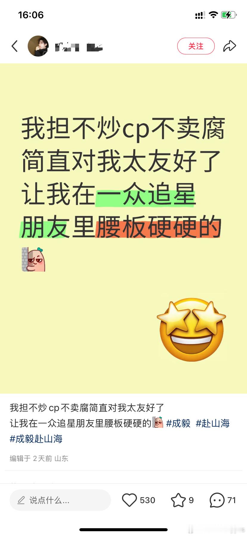 看了一下我家富贵的一些物料，请问一下这部剧不炒西皮炒什么？[并不简单][并不简单