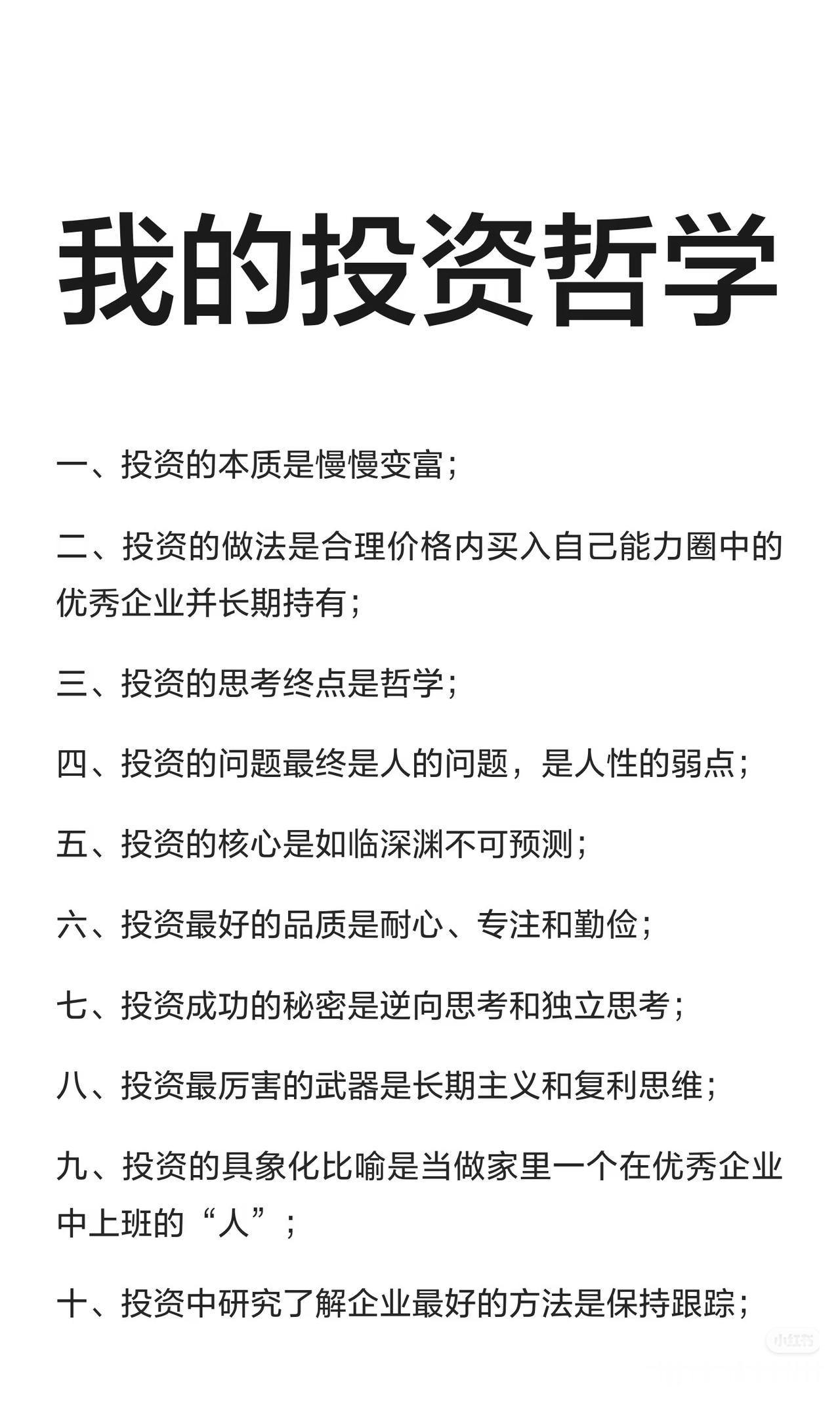 投资的终极答案：慢慢变富，才是最快的路“投资不是短跑，而是一场马拉松，能跑