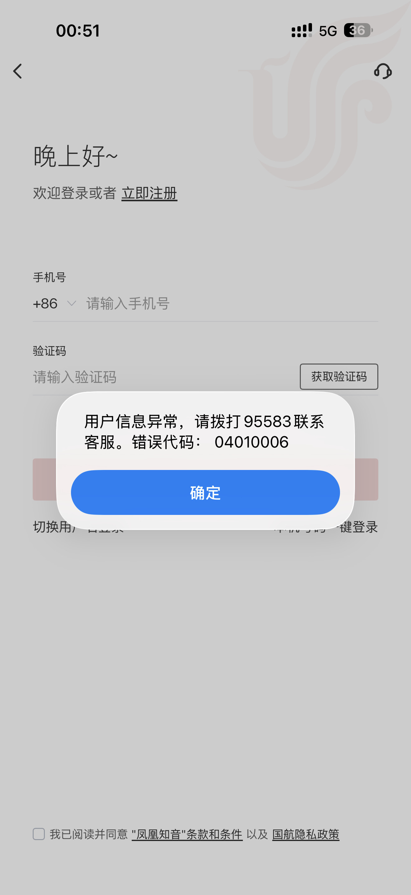 握草国航你是不是把老子毕业了