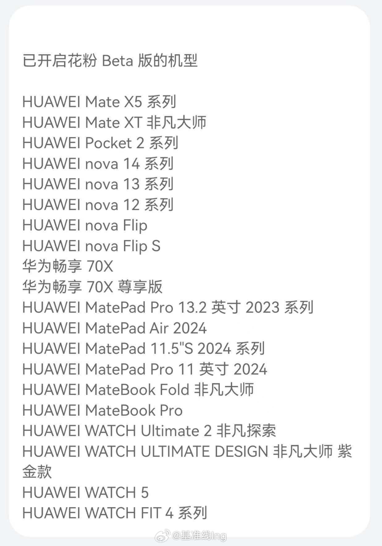 这些机器已开启花粉Beta版～