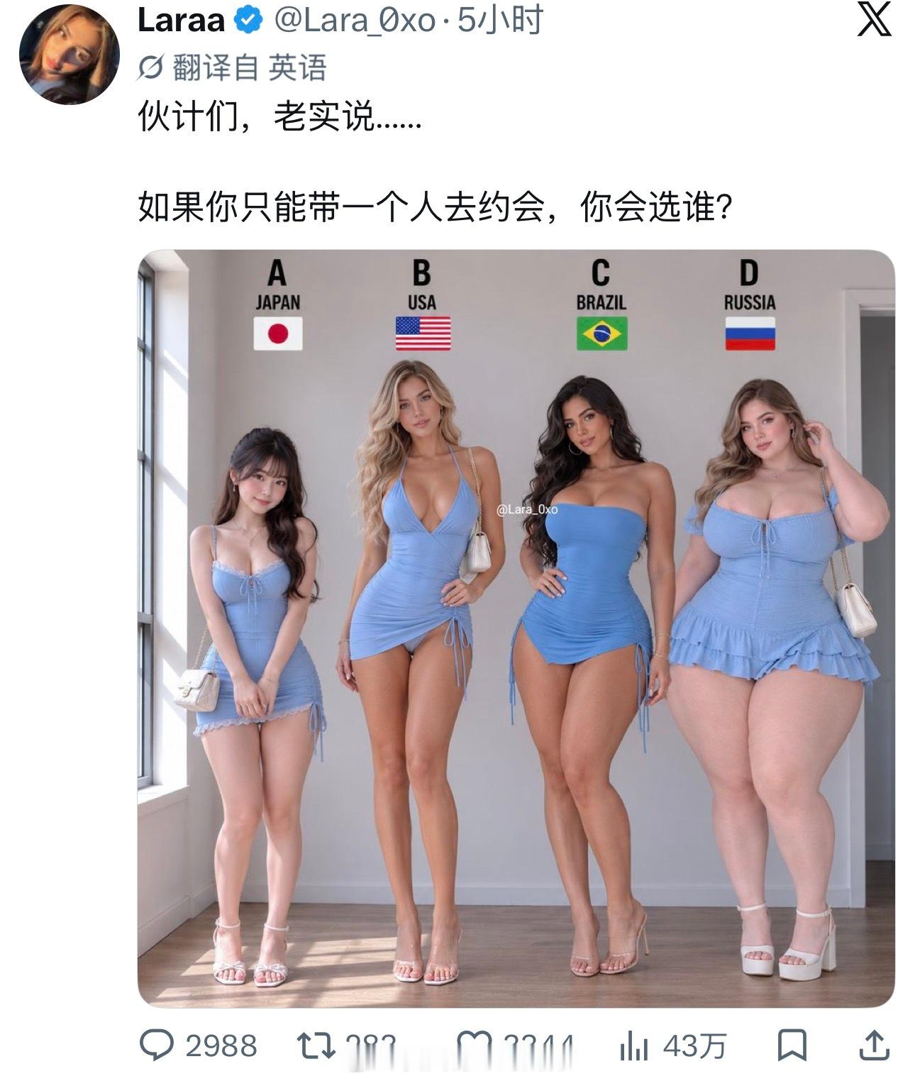 外国网友提出的选择题：如果你只能带一个人去约会，你会选谁？海外新鲜事热点现场