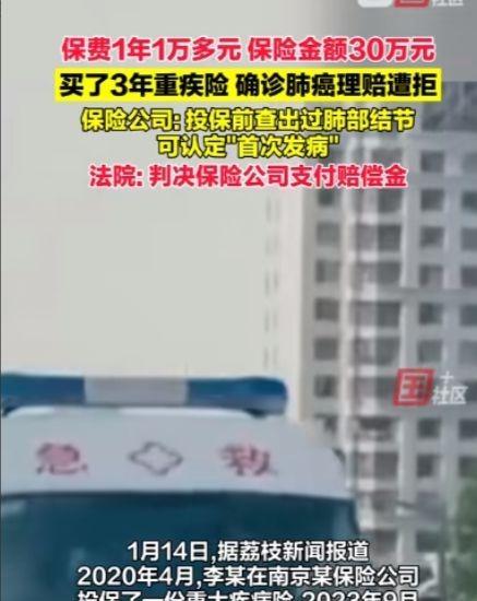 还要不要脸了？2020年江苏一男子在体检时发现肺结节，为求安心便买了一份重疾保险