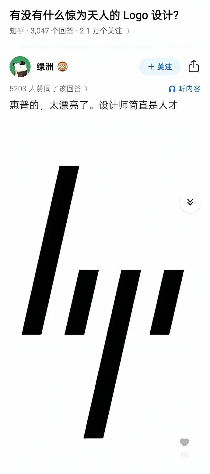 惠普的logo倒过来抖音也能用