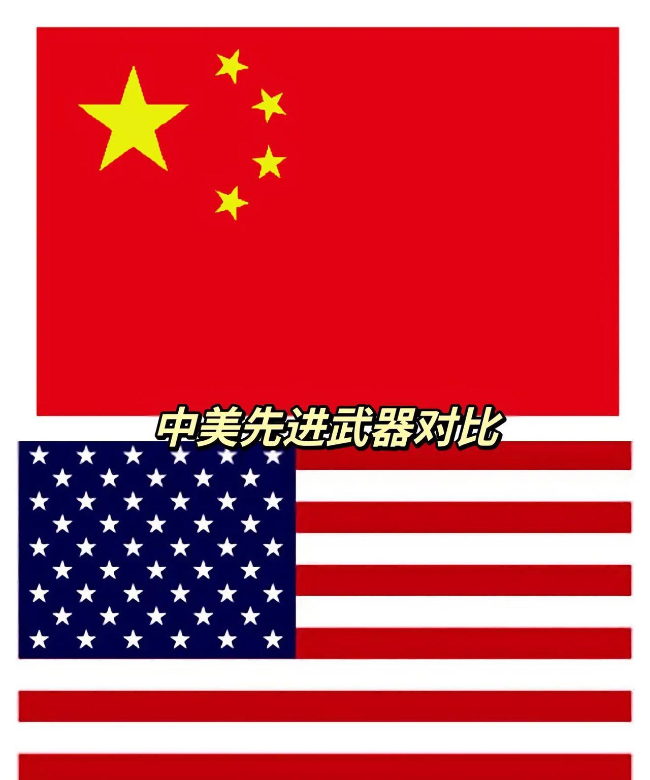 八张图带你看中美军事装备对比。#军事科普#军事