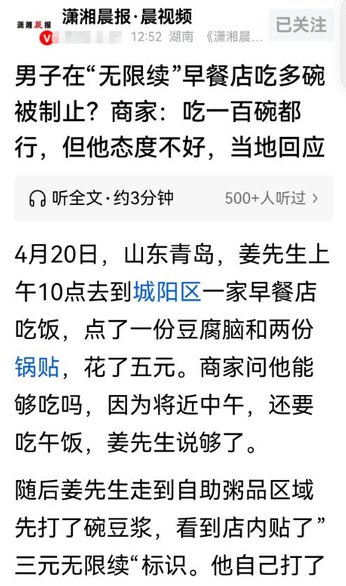 山东青岛，一男子花费5元在早餐店购买一碗豆腐脑、两个锅贴，店内标注豆浆3