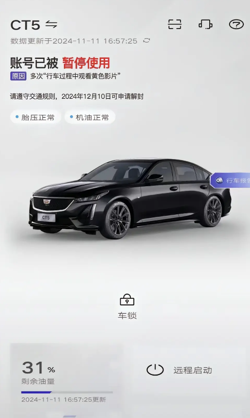 你们看看，还敢在车里玩游戏吗？