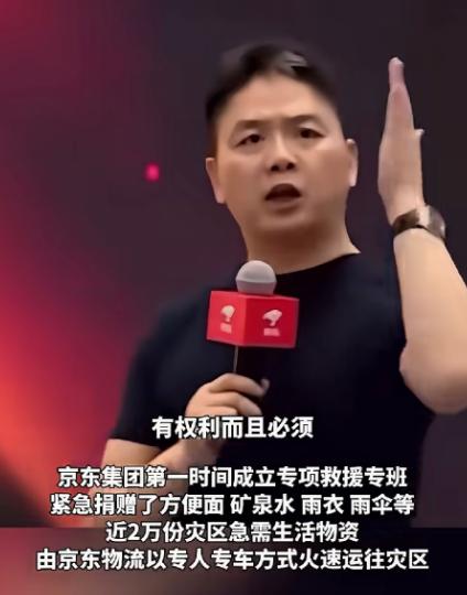 刘强东又被夸了!京东物流连夜抵达广西横州，27名京东小哥冒雨协助卸载物资。刘强东