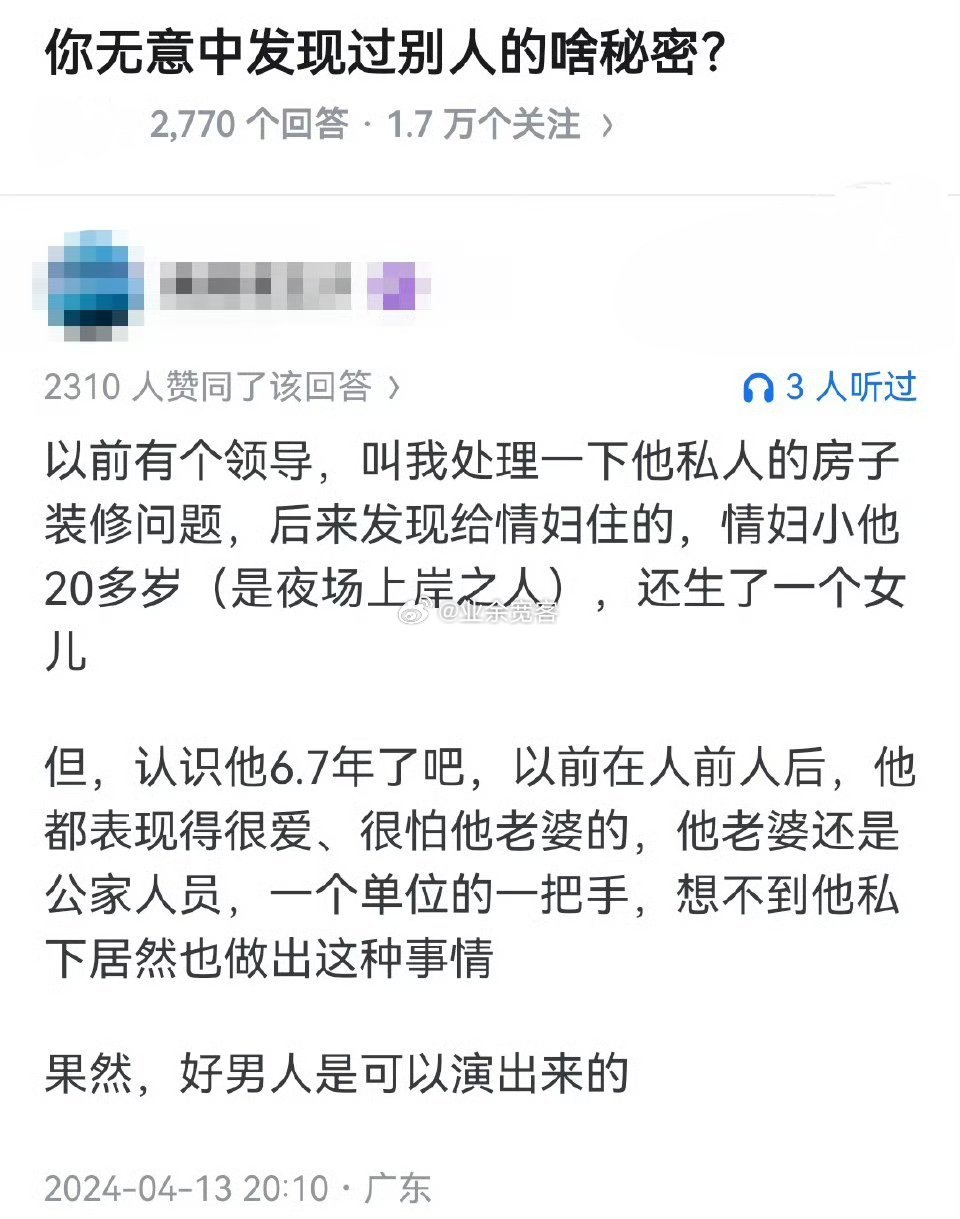 好男人是可以演出来的