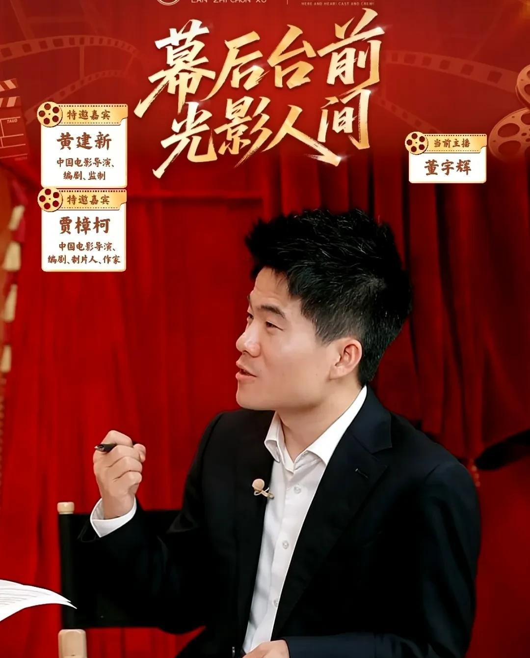 兰知春序首播，最辛苦的应该是宇辉的粉丝了，估计很多人都是两个直播间同时跑，还创造
