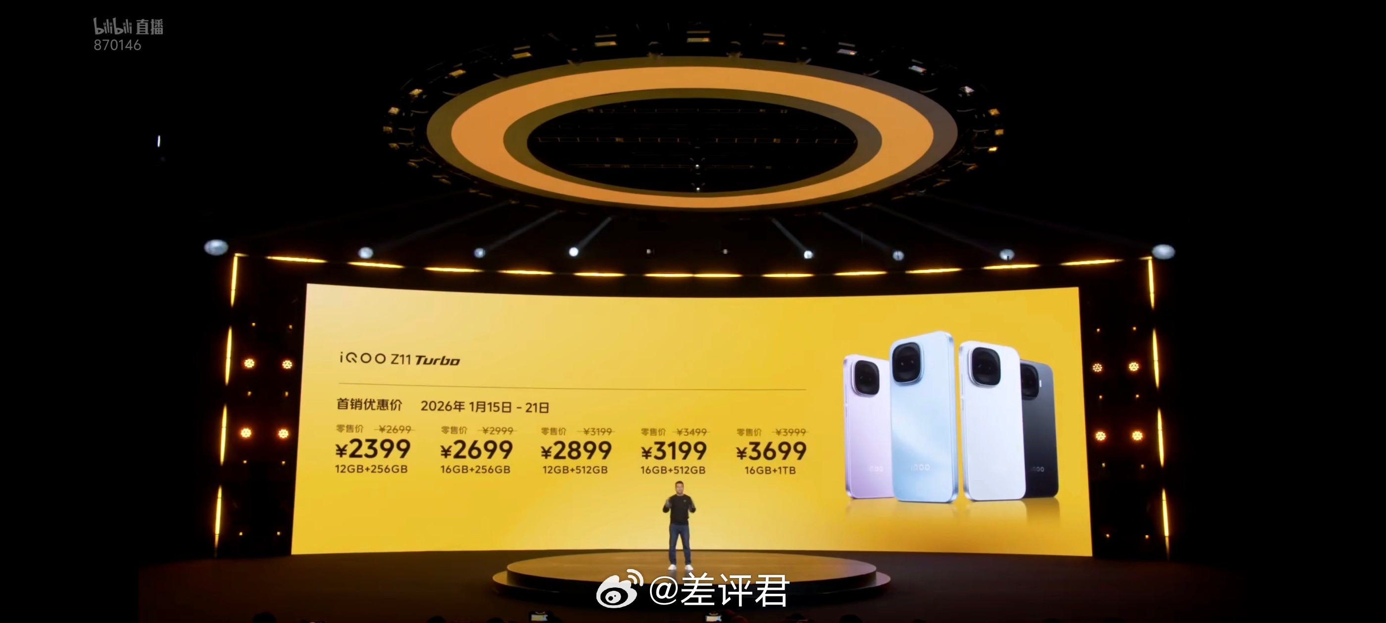 #差评说数码#iQOOZ11Turbo2399起售（首销优惠，原价是