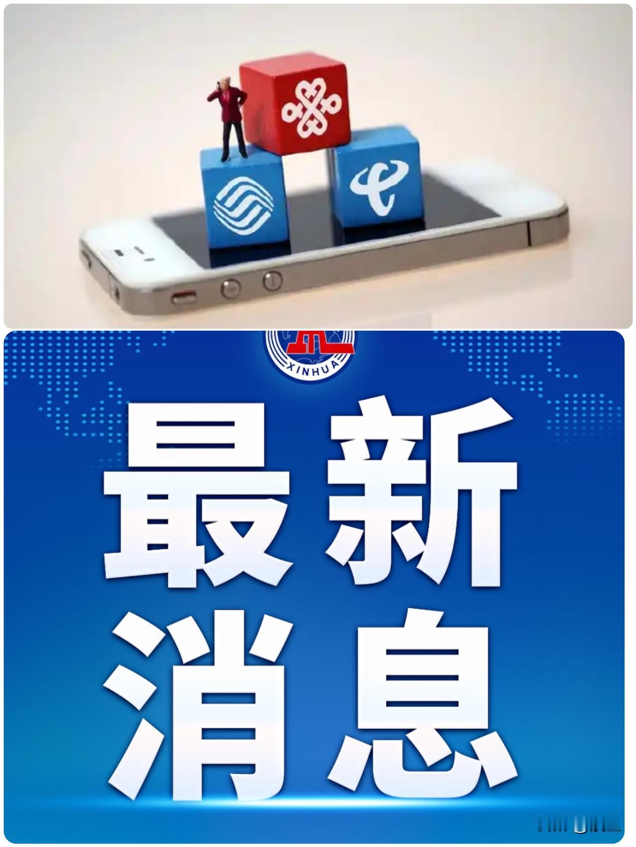 以后再也刷不到“19元200G”的神卡了，心里竟然有点空落落的。7月31日晚