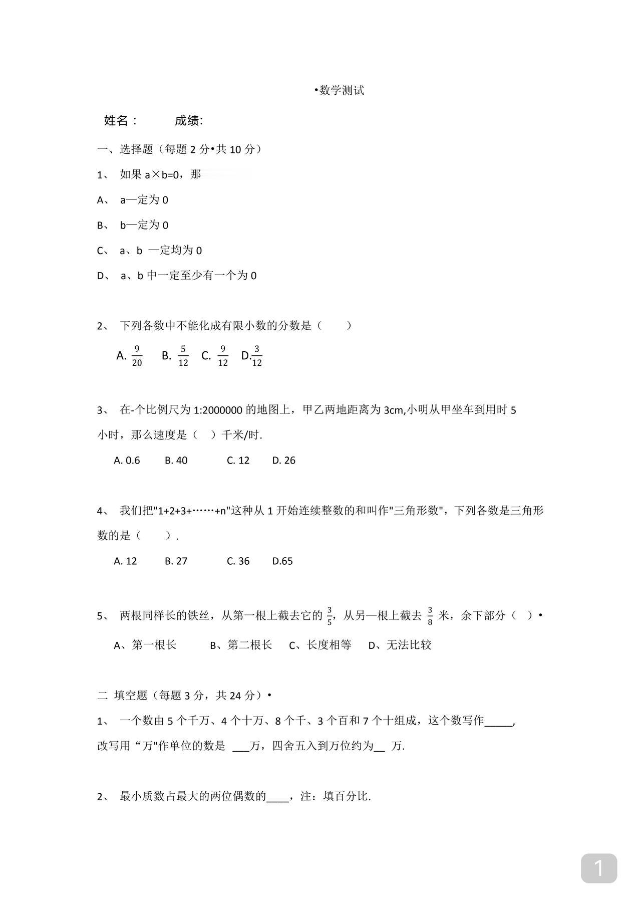 真正厉害的家长打印一份题在递给孩子做之前已经预料到孩子的分数误差在5分以