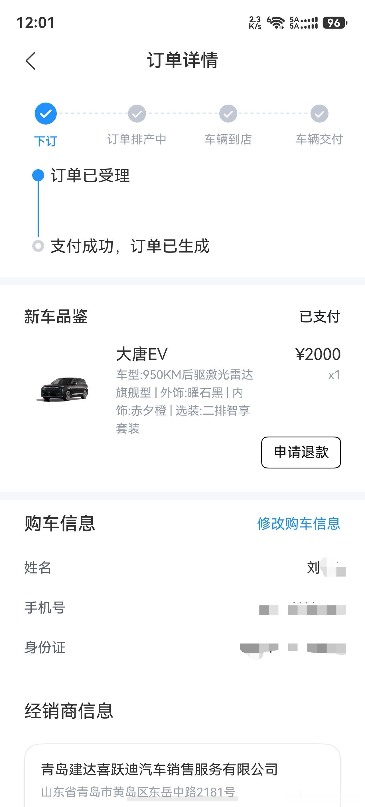 你有一辆4年跑了10万公里的宋prodmi，提车以来从来没有过任何故障，连一次车机死机都没有；纯电续