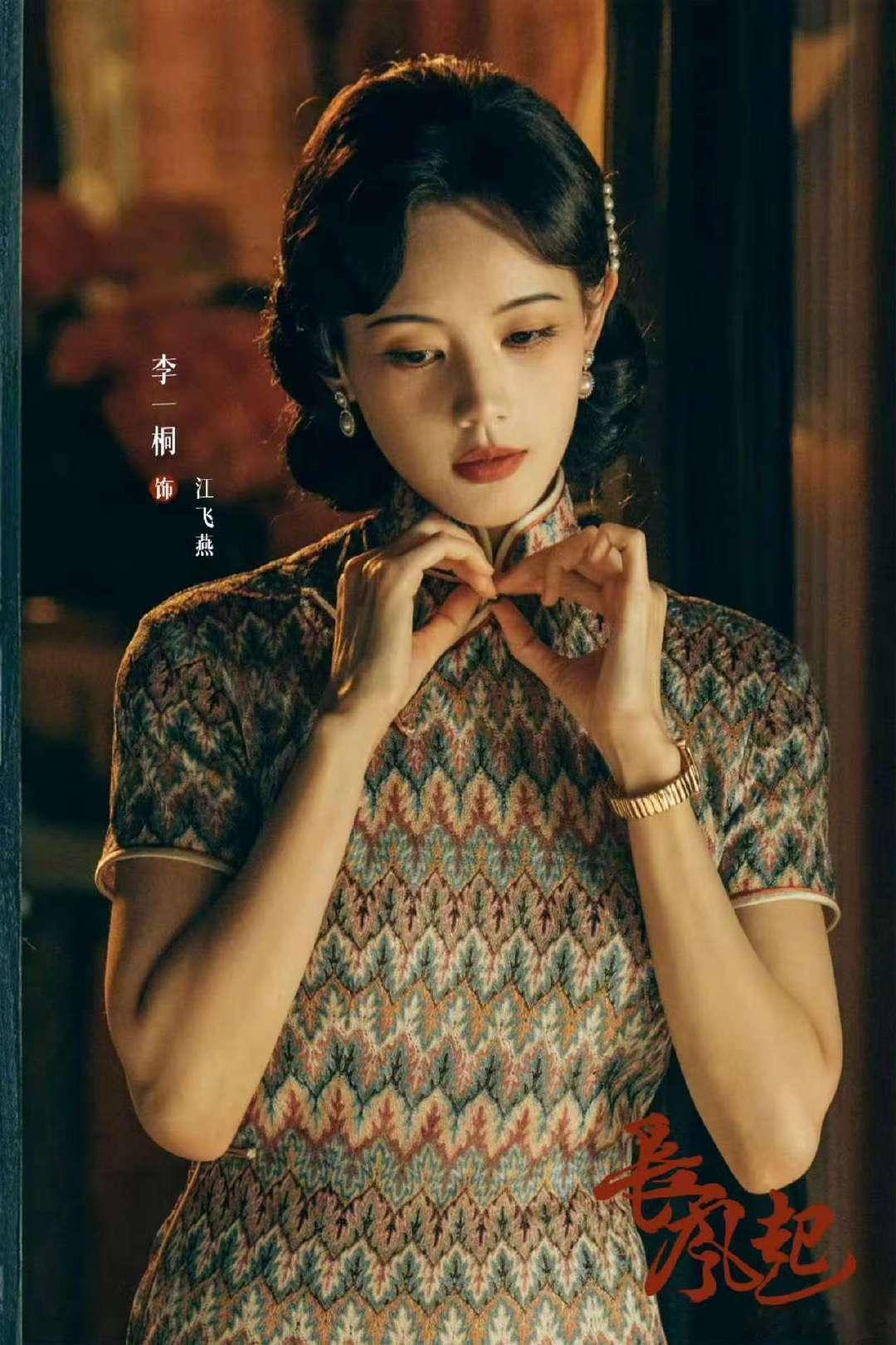 李一桐江飞燕旗袍造型李一桐穿旗袍李一桐江飞燕旗袍造型,好🈶韵味​​​
