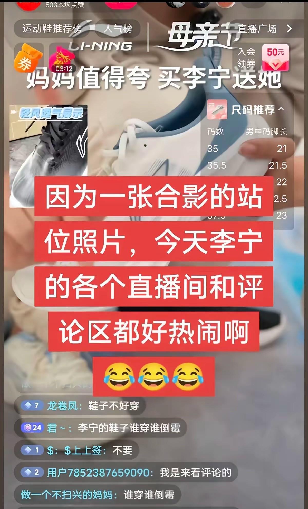 李宁直播间这两天上演商战魔幻剧啦！当初签全红婵时吹得天花乱坠，现在奥运名单刚出