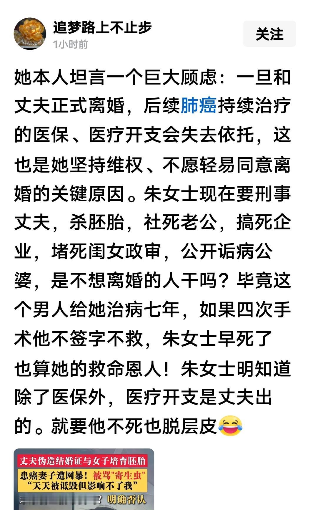 这是什么狗屁逻辑！出轨丈夫还成了救命恩人？现在人的三观，简直让人无语，好像朱