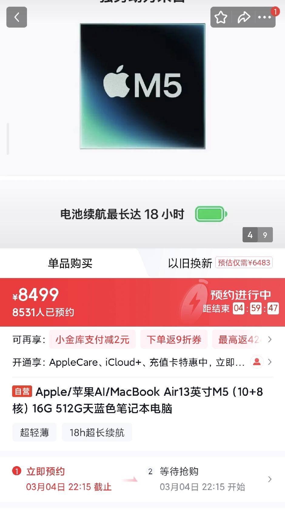 Apple/苹果AI/MacBookAir13英寸M5(10+8核)16G