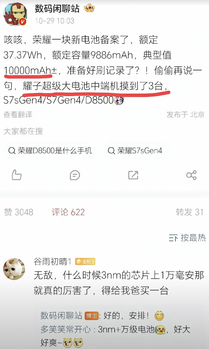 惊不惊喜？意不意外？10000mAh的机型马上就要来了！而且耀子的大电池机型
