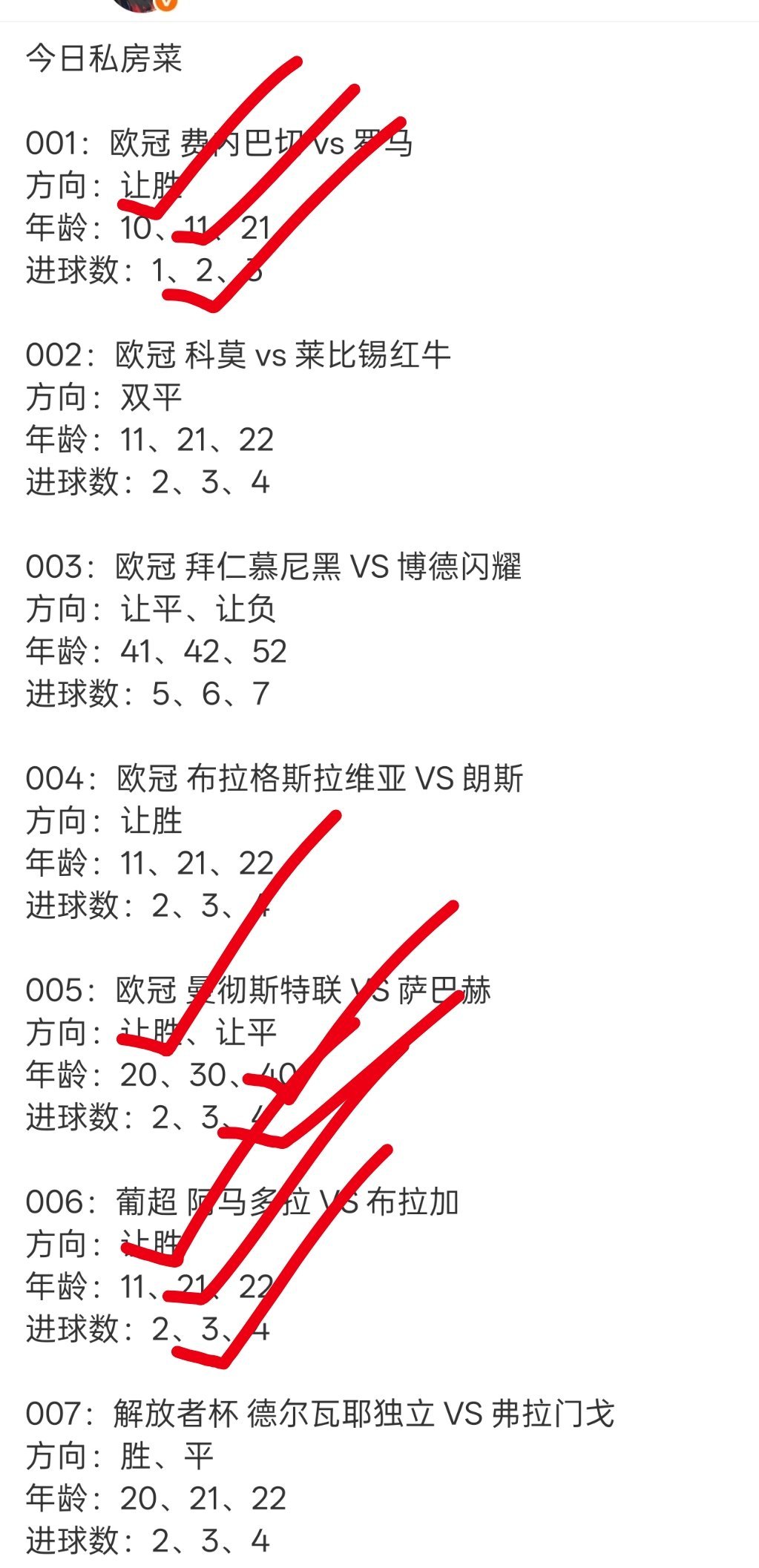 昨日私房菜收获3个好评！！！​​​