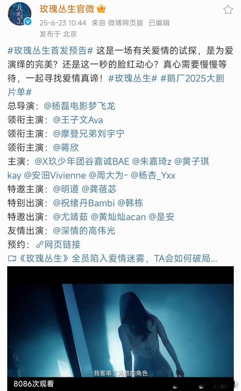 王子文蒋欣二搭哦莫，王子文蒋欣都二搭了，天呐王子文蒋欣领衔主演​​​