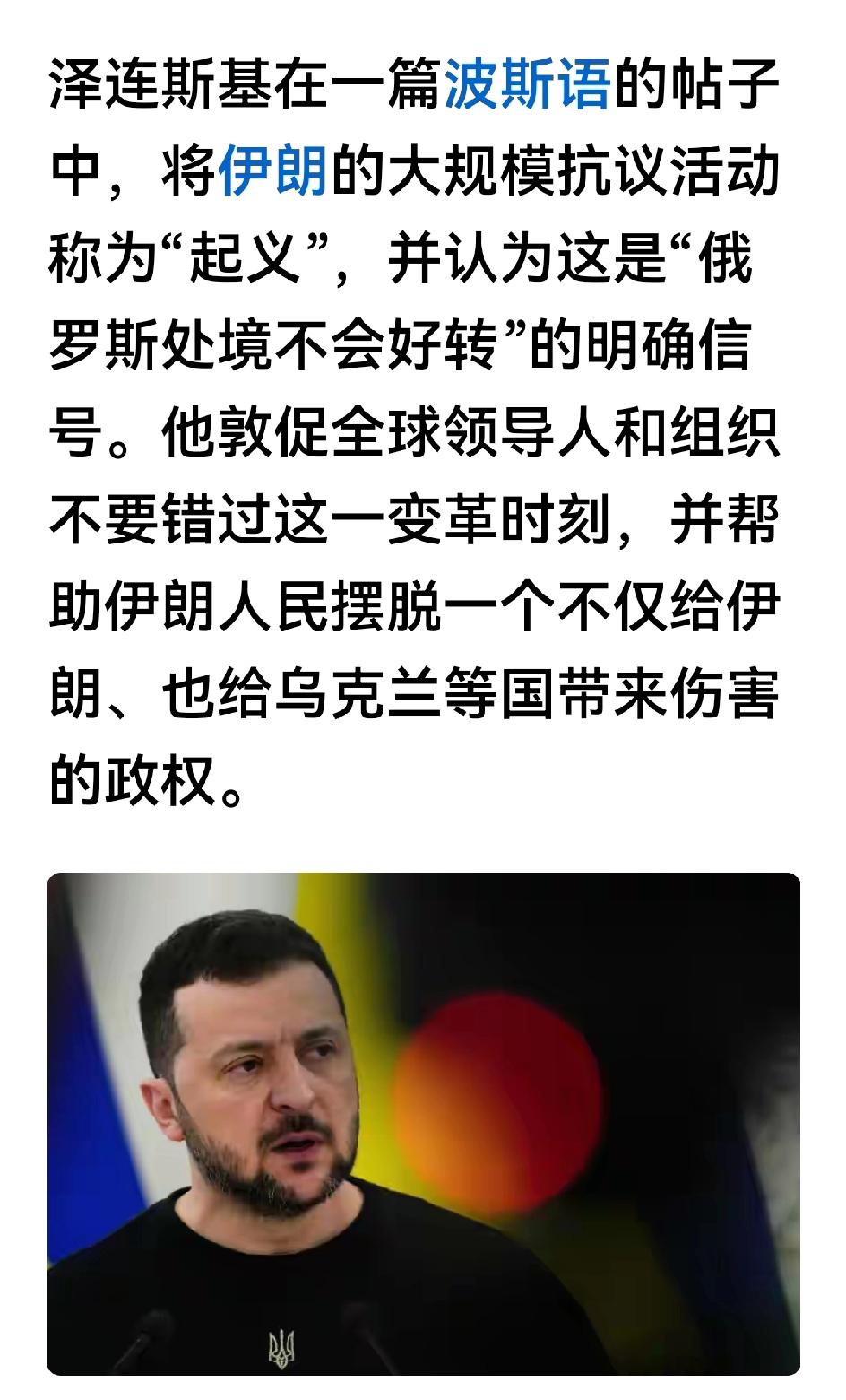 泽连斯基也来一把拱火！但他说的是实话…