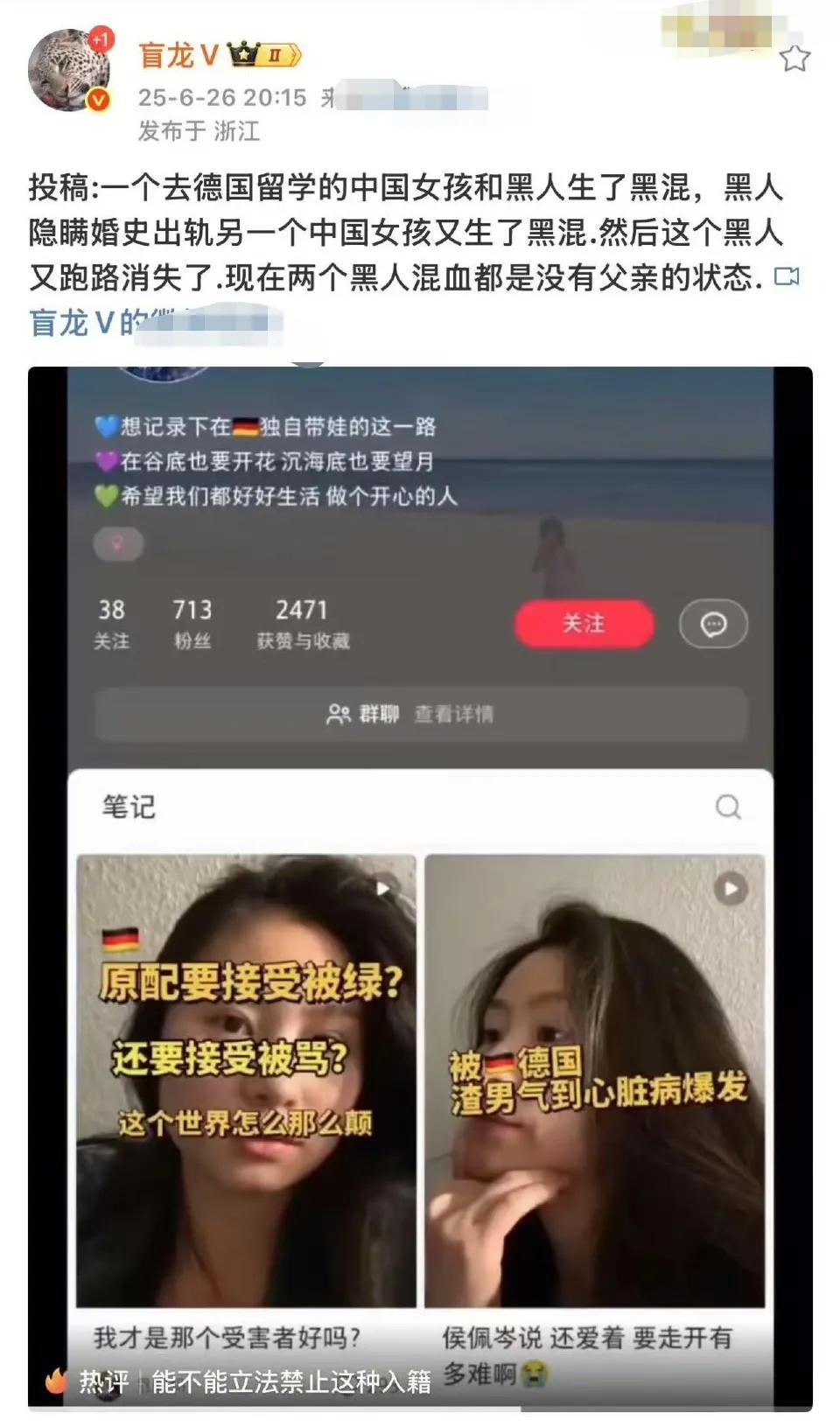 这么癫狂的事情，是真是假啊？如果是真，俩孩不会随母迁来东大吧？