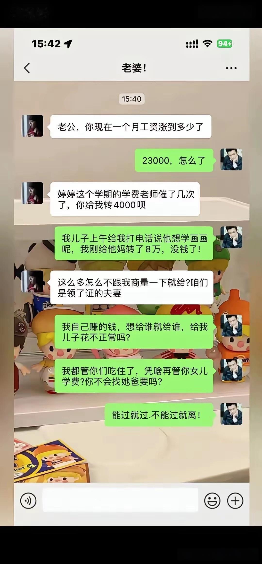 后爸不心疼我的女儿，二婚金钱矛盾多啊！