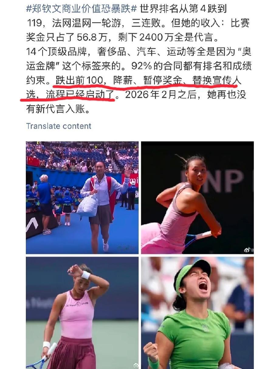 网球运动员从顶尖球员跌出前100，会触发降薪、暂停奖金、替换宣传人员等流程的启动