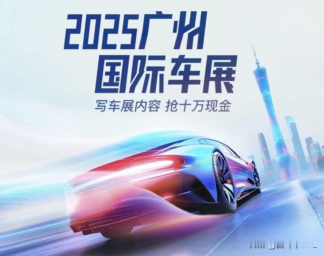 2025第二十三届广州国际汽车展览会已圆满结束，在车展上市的零跑Lafa5，很受