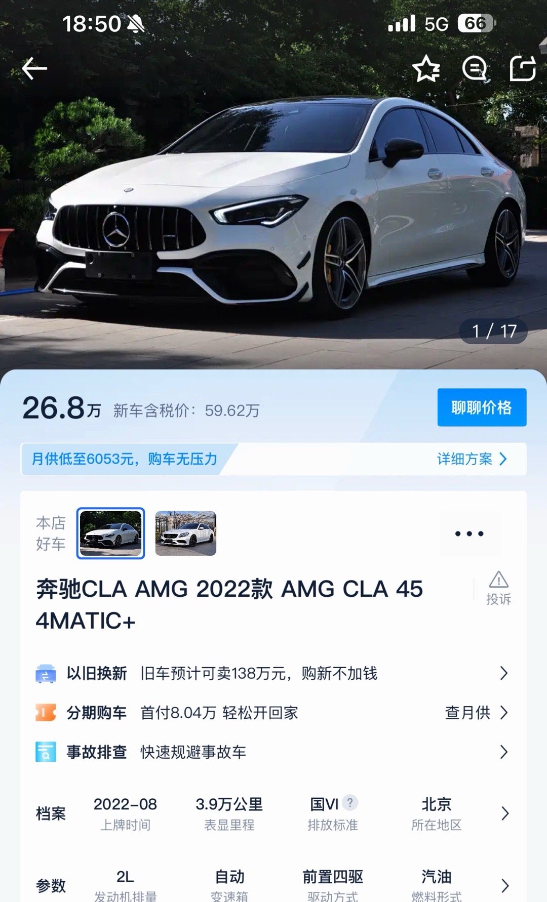 我发现现在最抵制电车的两个群体，一个是完全不上网的老登，一个是准备买第一台车的微