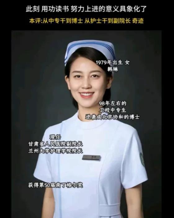大写的服！从中专护士到“南丁格尔奖”得主，韩琳用人生中的三次逆袭，狠狠打脸质疑