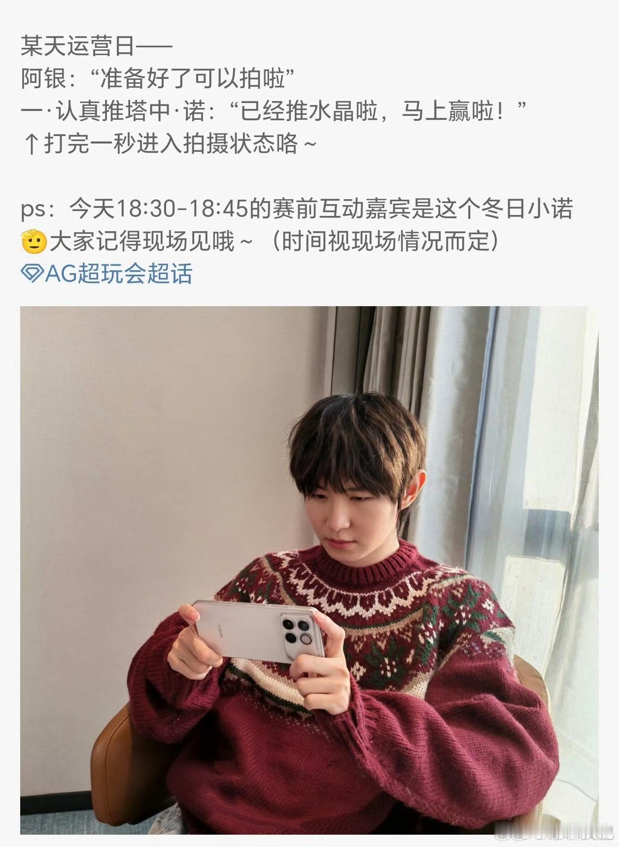 一诺首曝荣耀WIN真机荣耀WIN真机曝光了，一诺已经上手了，这个外观大家喜欢吗？