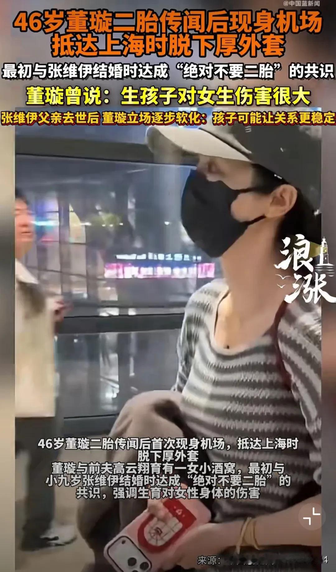有钱有名又有孩子的董璇，可以嫁给小她九岁的张维伊，但生孩子可能吗？针对二胎传