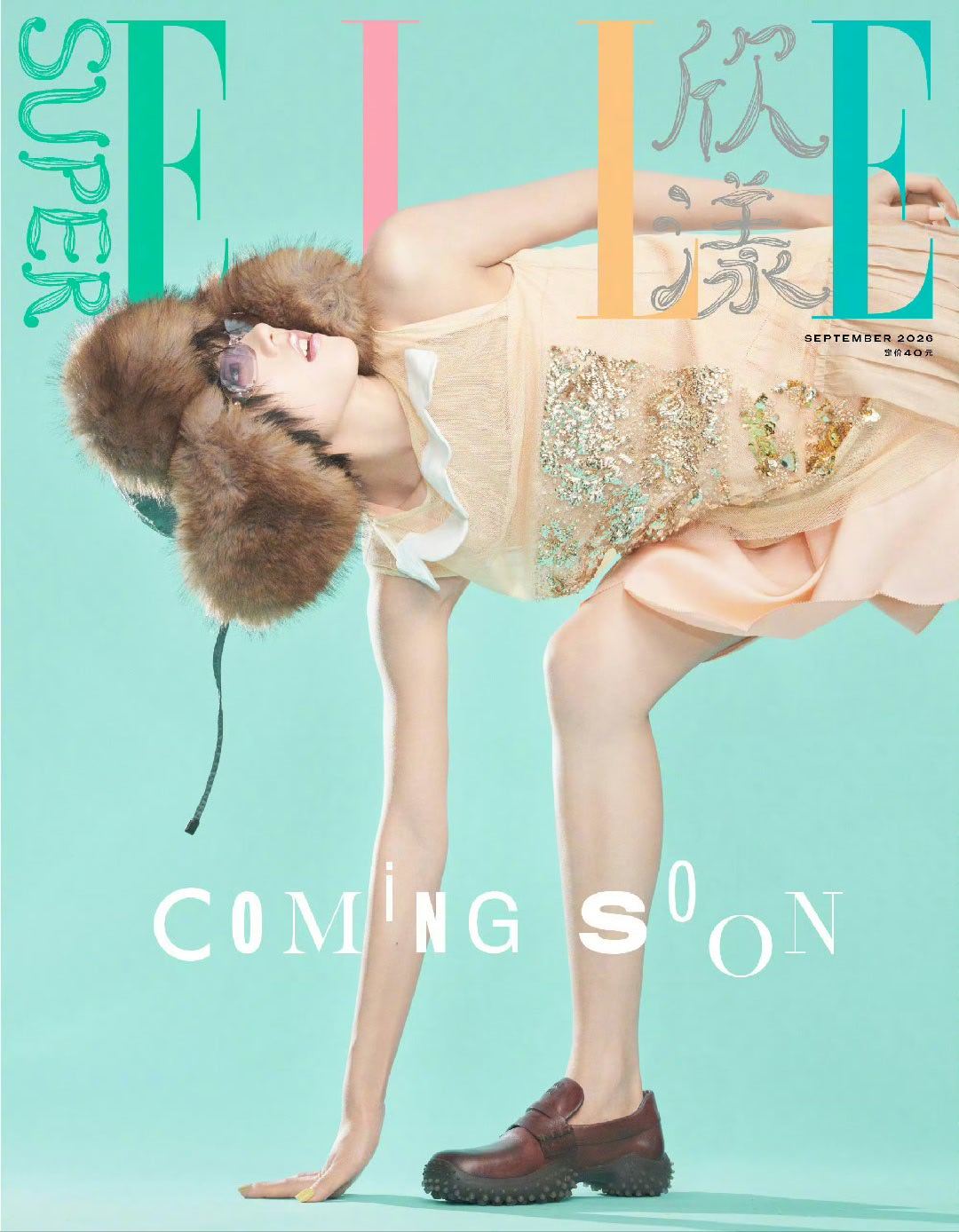 赵今麦登SuperELLE九月刊封面啦！这次造型真的绝了，满满的时尚感扑面而来，