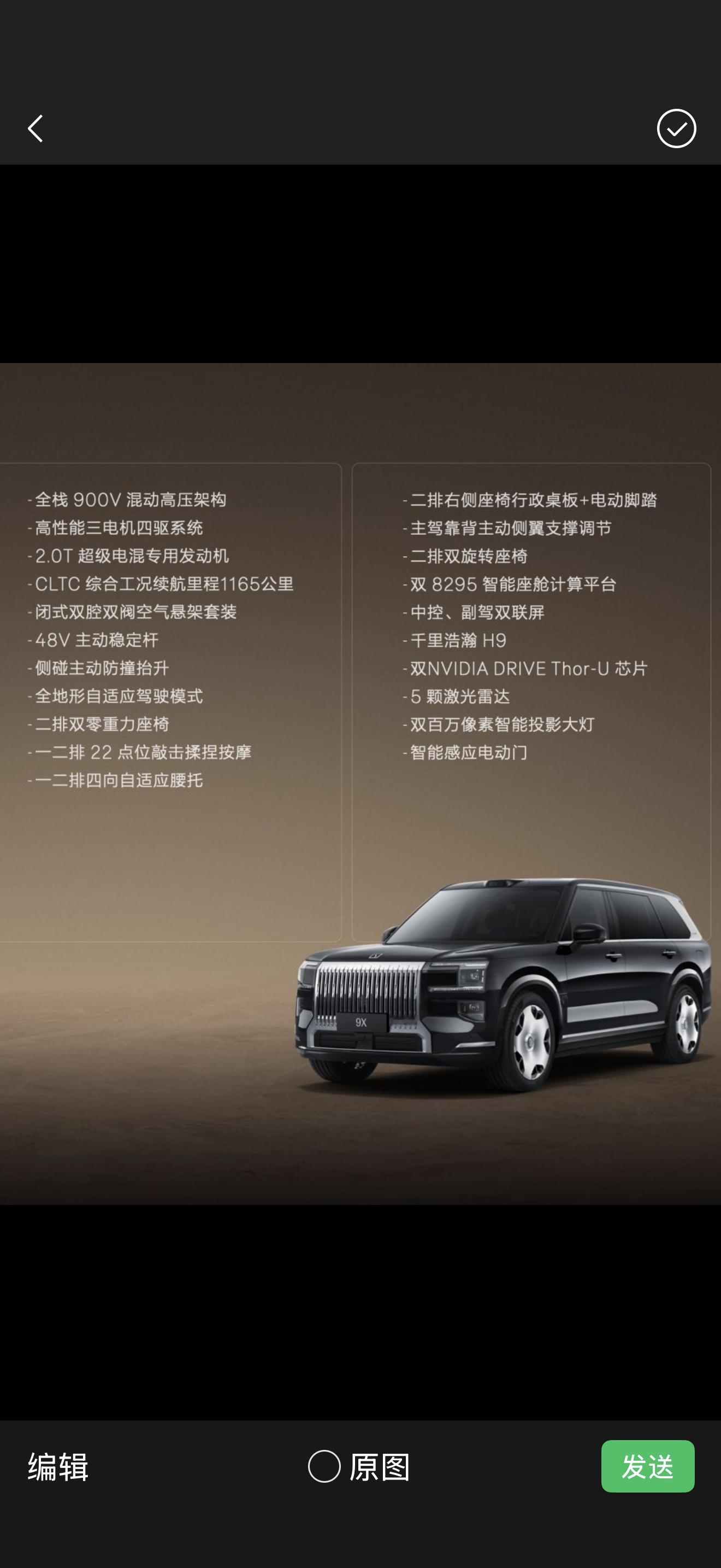 极氪9X上市限时售价45.59万起。作为极氪9系的首款SUV，它几乎把能想到的