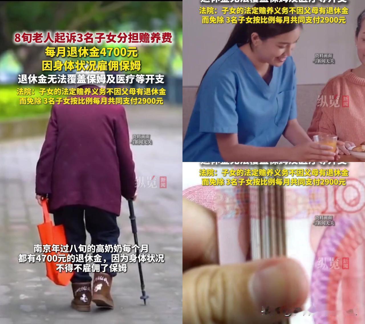80岁奶奶每月4700退休金，居然把3个子女告了！原因太现实，奶奶身体差