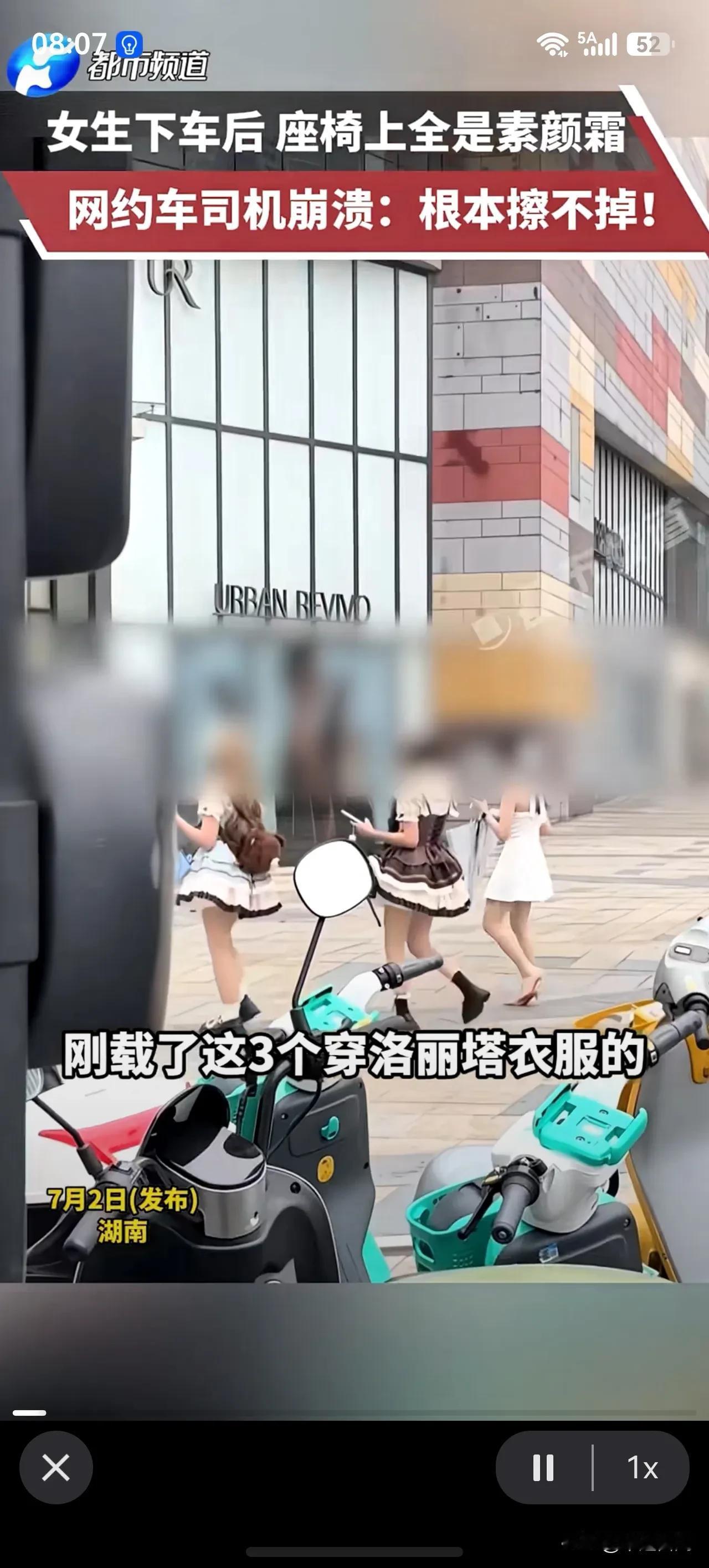 女生穿洛丽塔裙子下车后，[？？？]被网约车司机崩溃吐槽：“根本擦不掉！刚载