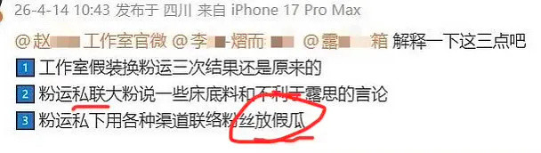 赵露思家大粉自爆放假🍉还下脂粉？