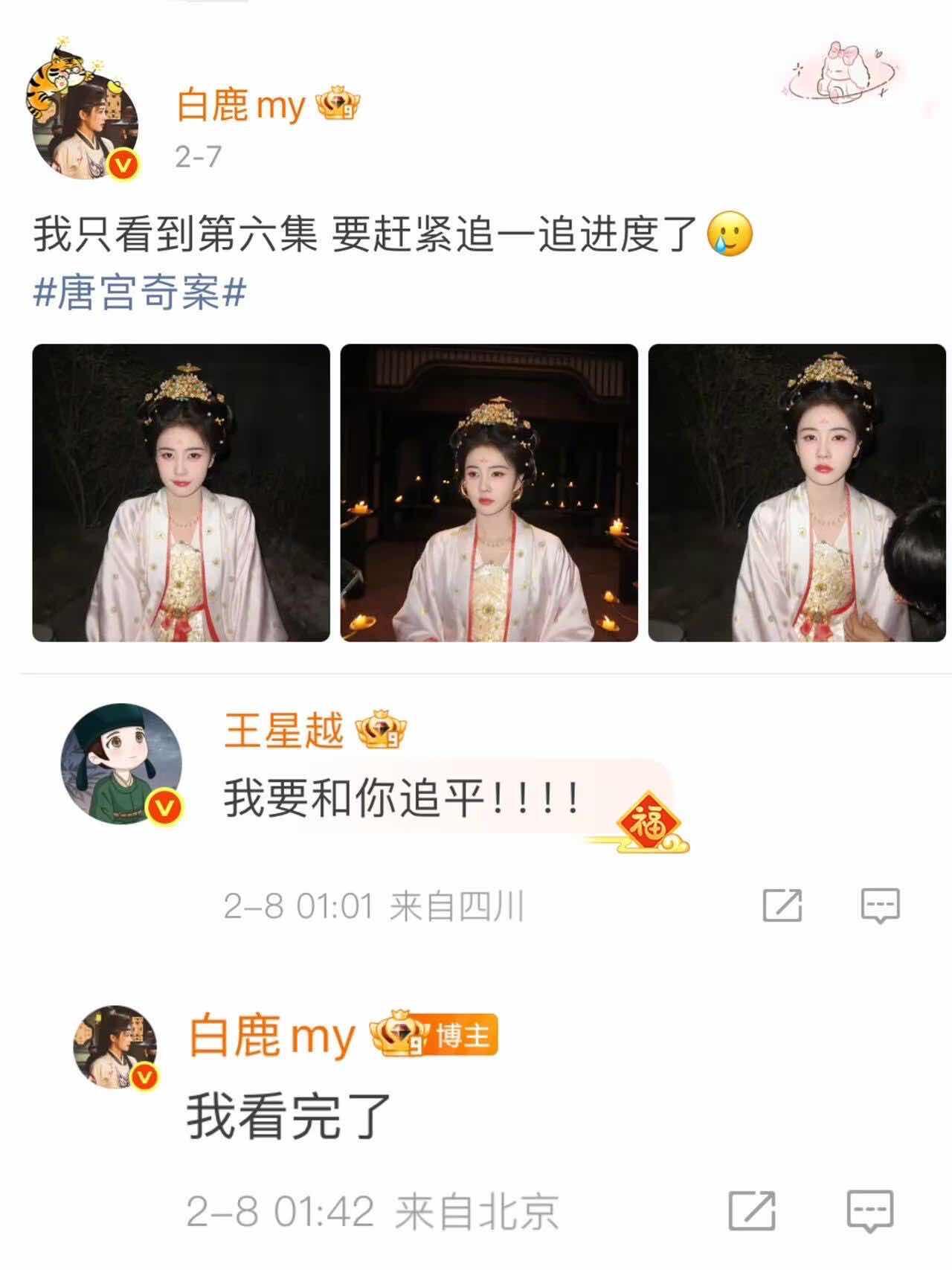 你俩到底在比什么哈哈哈大半夜的你俩要笑亖谁！！王星越你就不懂让让姐姐嘛～有点不