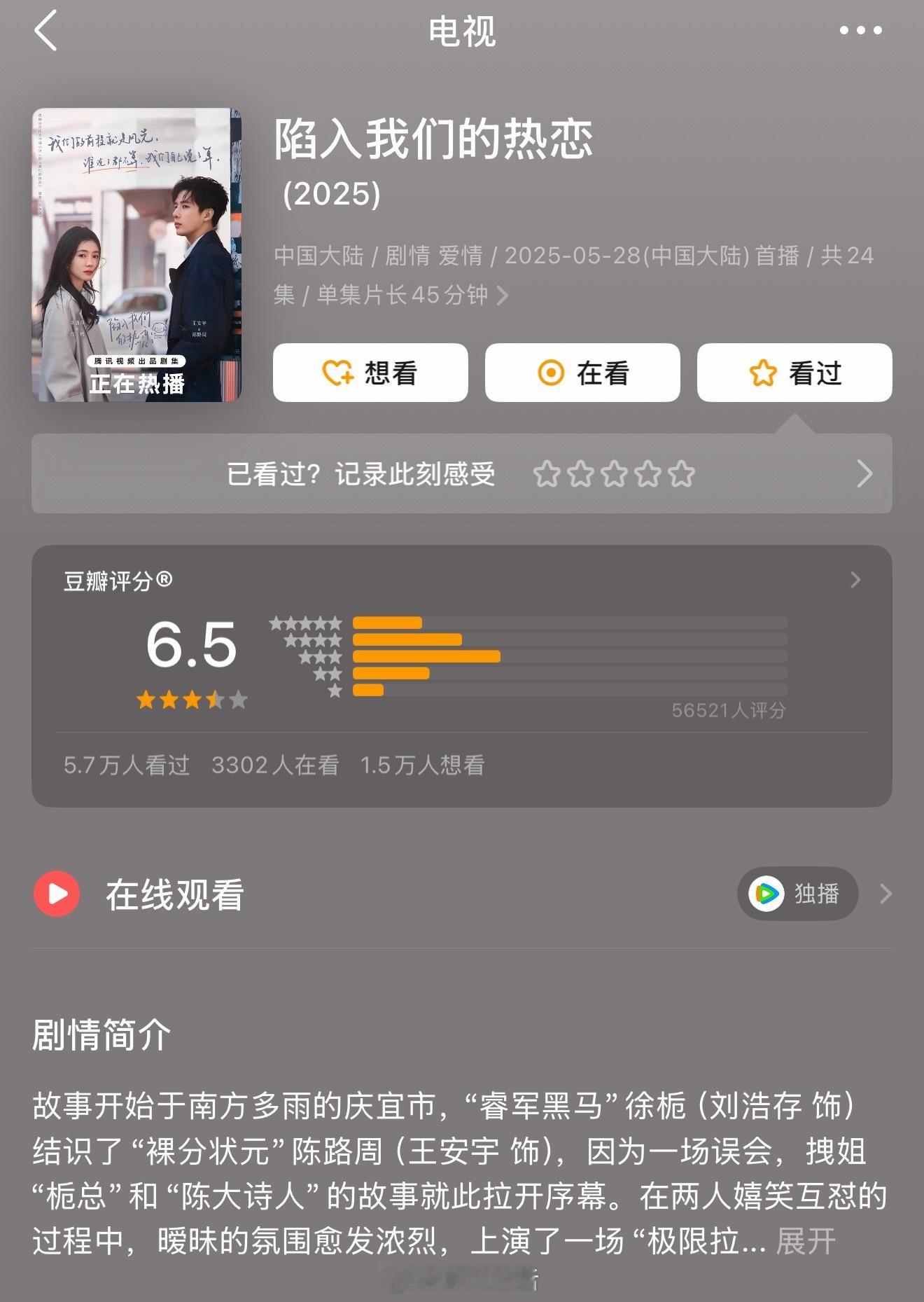 发现了几位没少拍现偶但扑街的95🥜戏外看是帅哥，合作的也都是美女，怎么在自己的