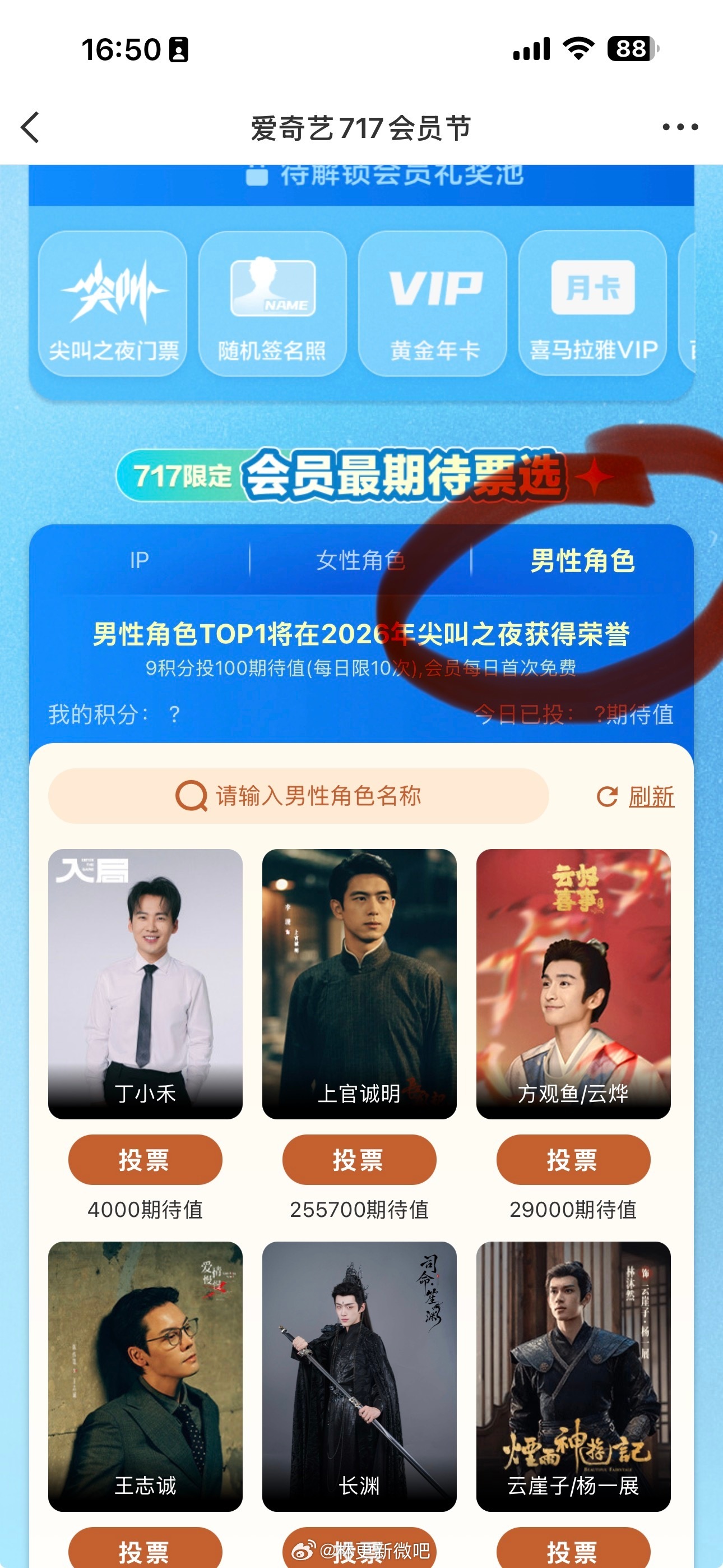 林更新粉丝维权林更新两京十五日来看两京十五日这个大ip改编的观众，很大一部分是