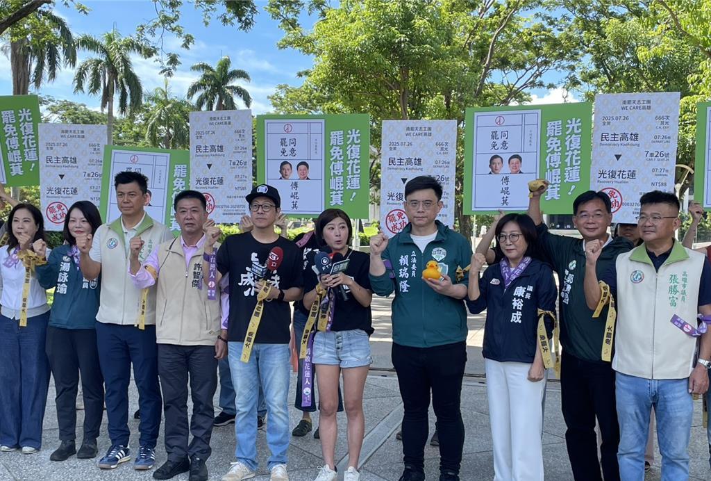 声援罢免傅崐萁“南罢天”，26日组团前进花莲蓝绿大罢免之战打得火热，“南罢天”